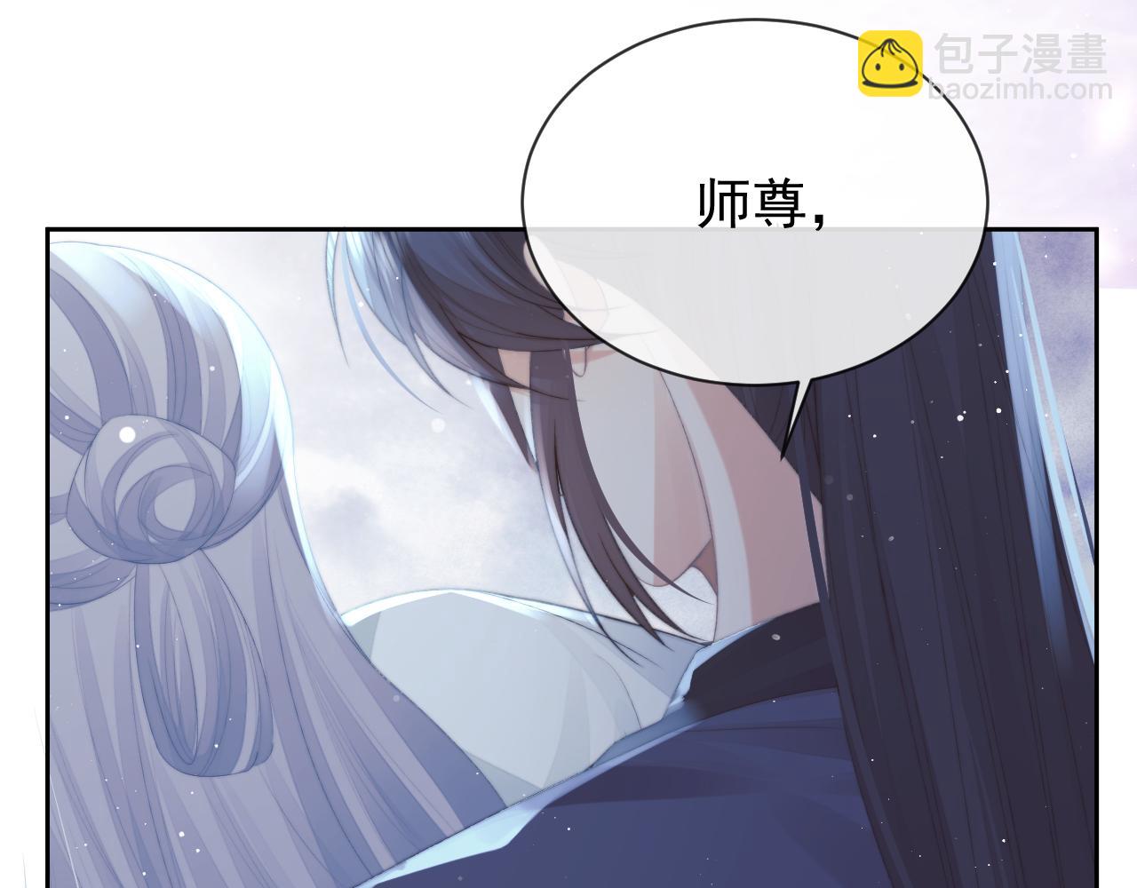 獨佔病美人師尊 - 第83話 摸失憶師尊的尾巴(2/2) - 6