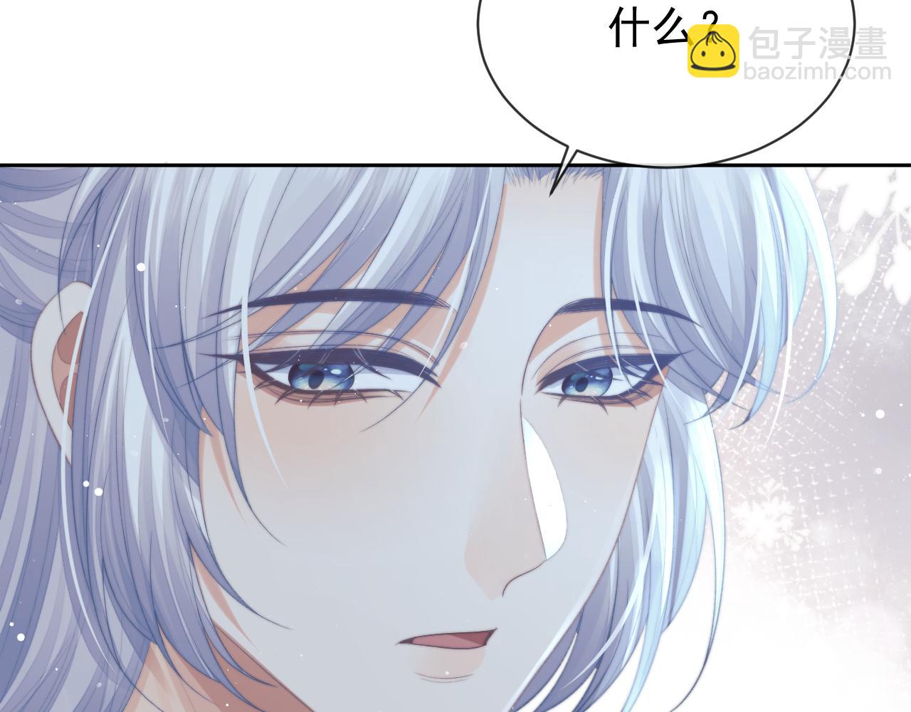 獨佔病美人師尊 - 第83話 摸失憶師尊的尾巴(2/2) - 1
