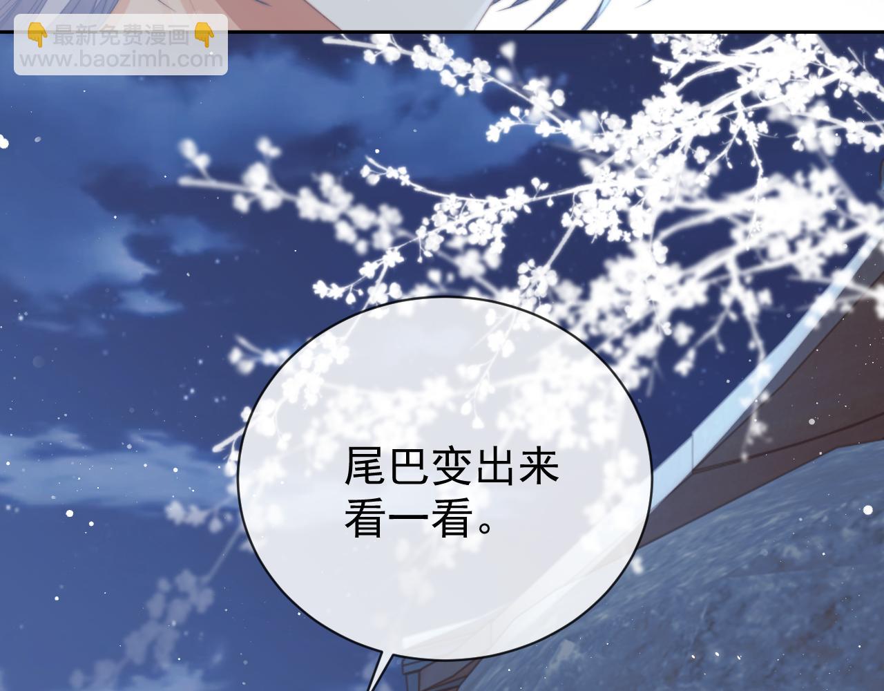 獨佔病美人師尊 - 第83話 摸失憶師尊的尾巴(2/2) - 2
