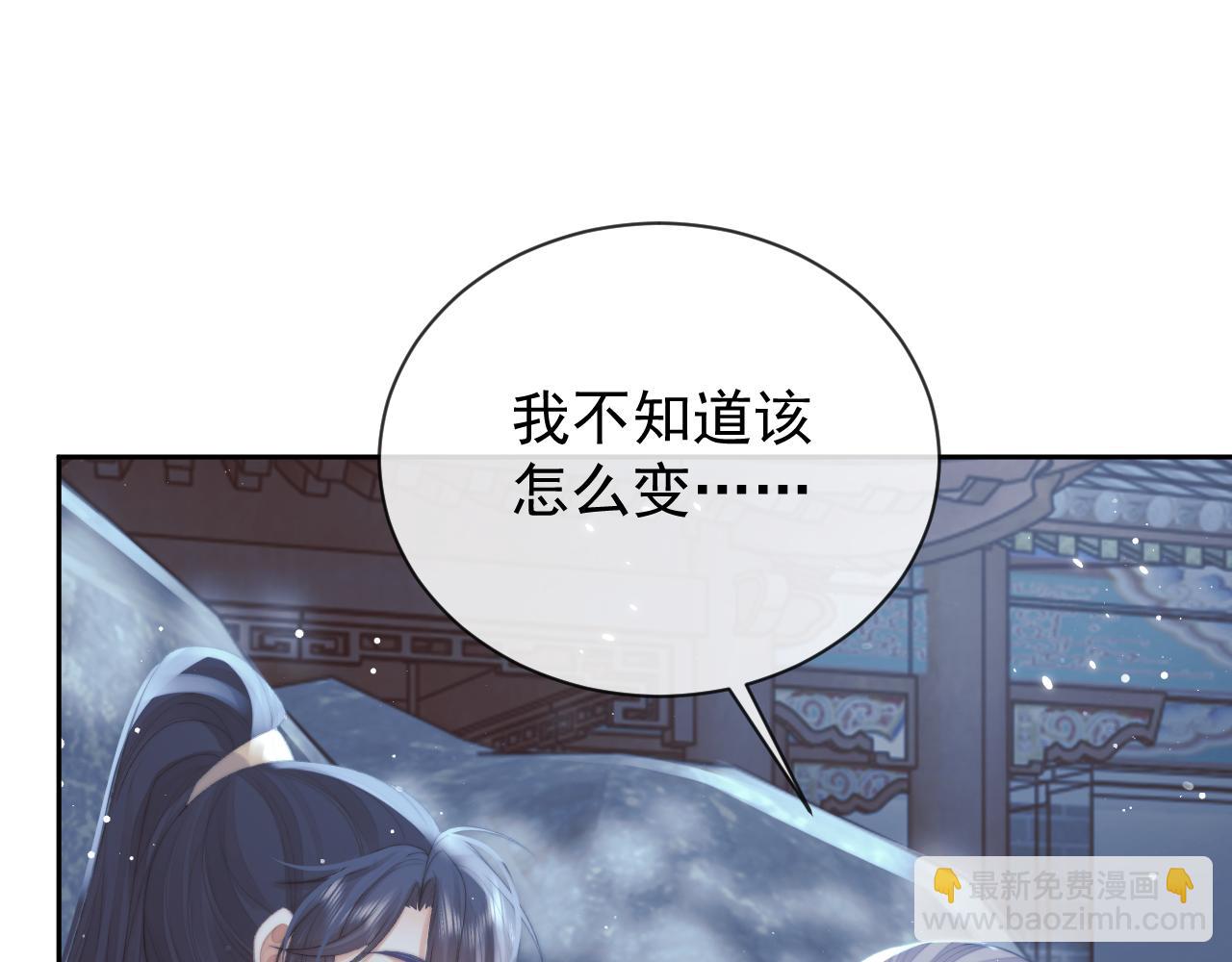 獨佔病美人師尊 - 第83話 摸失憶師尊的尾巴(2/2) - 5