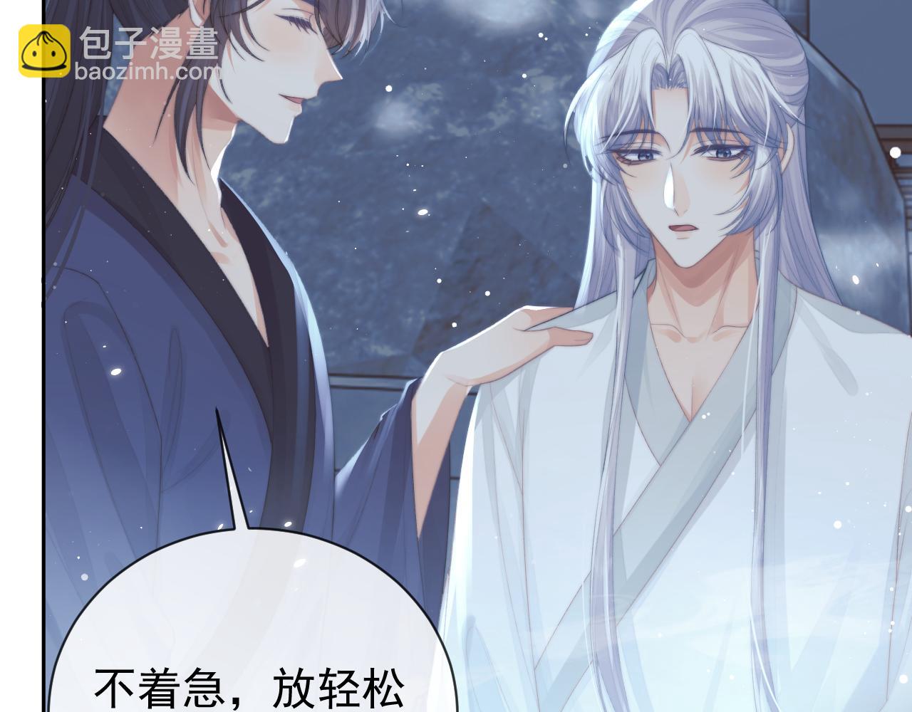 獨佔病美人師尊 - 第83話 摸失憶師尊的尾巴(2/2) - 6