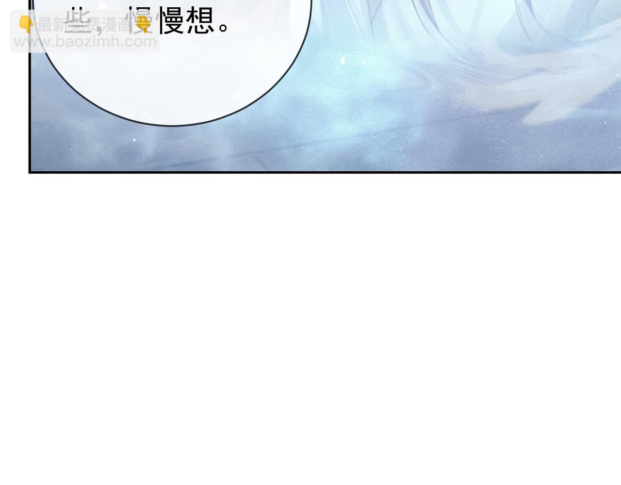 獨佔病美人師尊 - 第83話 摸失憶師尊的尾巴(2/2) - 7