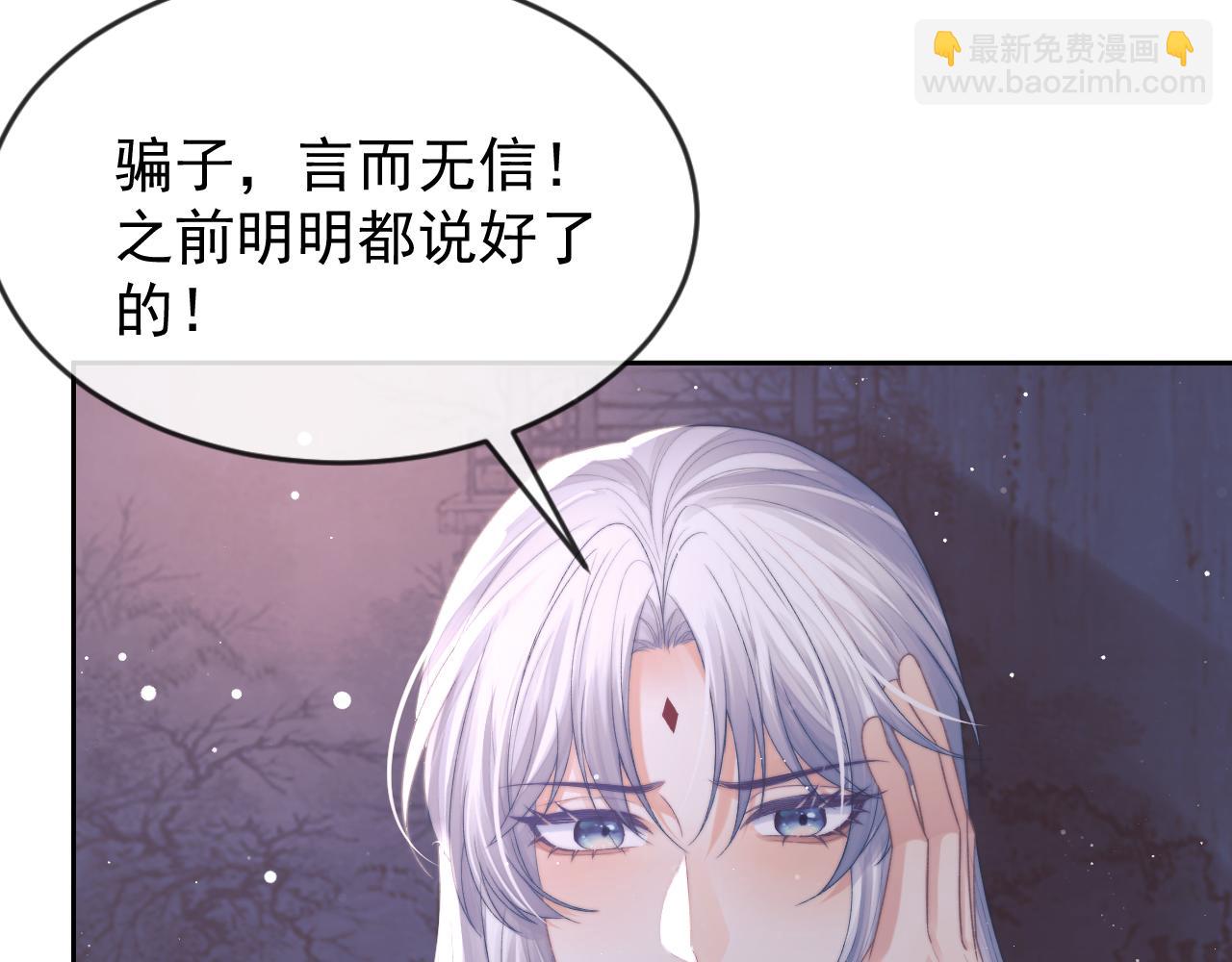 第83话 摸失忆师尊的尾巴(1/2)-第83话