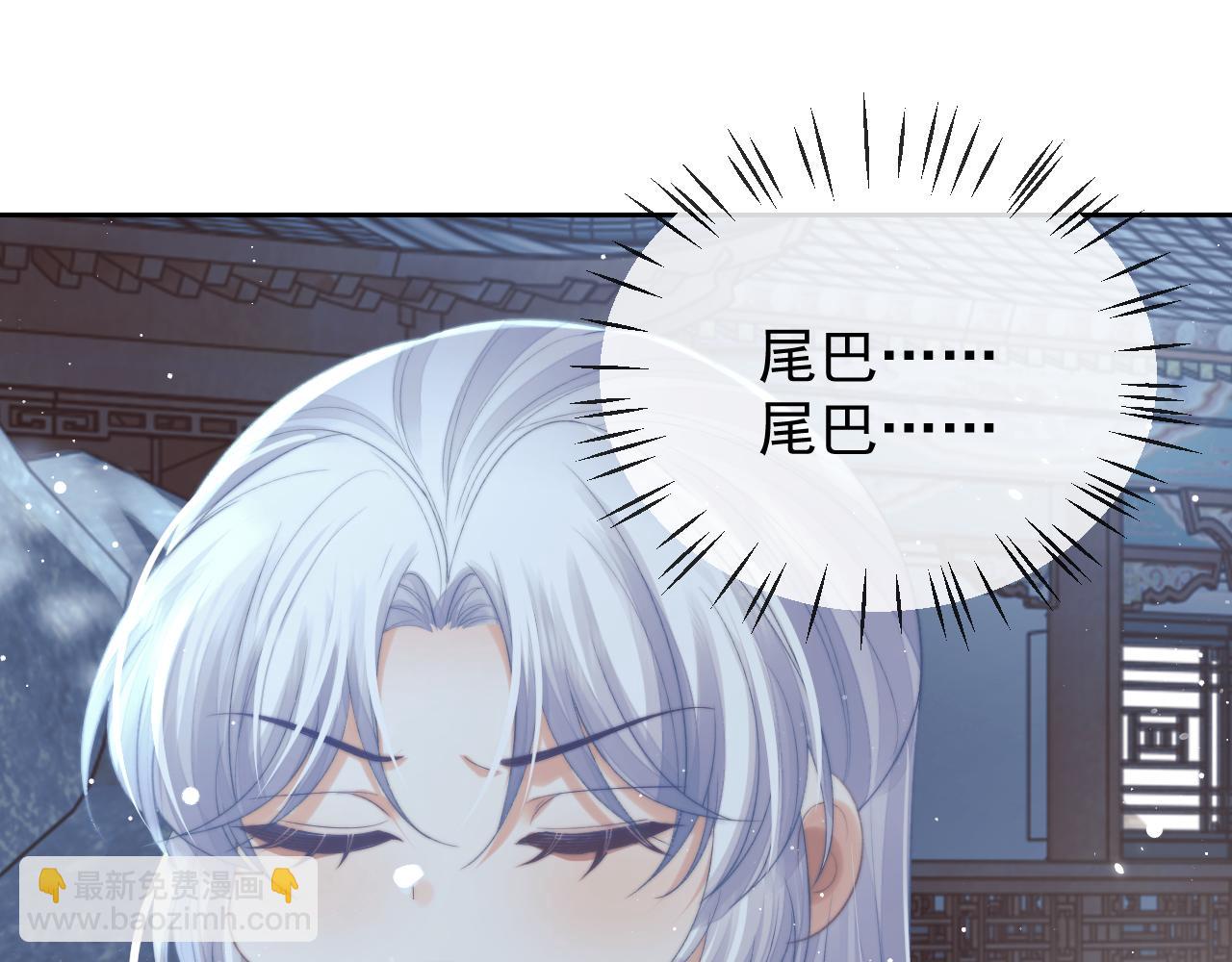 獨佔病美人師尊 - 第83話 摸失憶師尊的尾巴(2/2) - 8