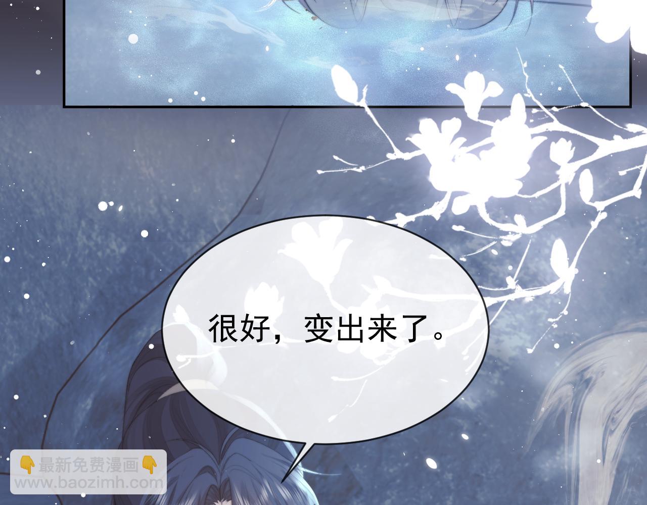 獨佔病美人師尊 - 第83話 摸失憶師尊的尾巴(2/2) - 5
