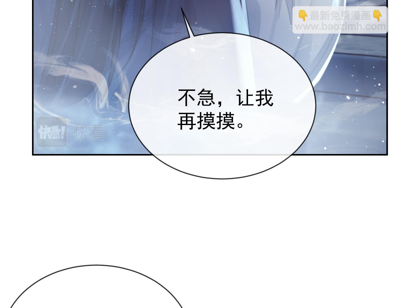 獨佔病美人師尊 - 第83話 摸失憶師尊的尾巴(2/2) - 1