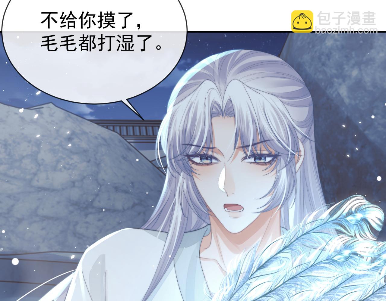 獨佔病美人師尊 - 第83話 摸失憶師尊的尾巴(2/2) - 2