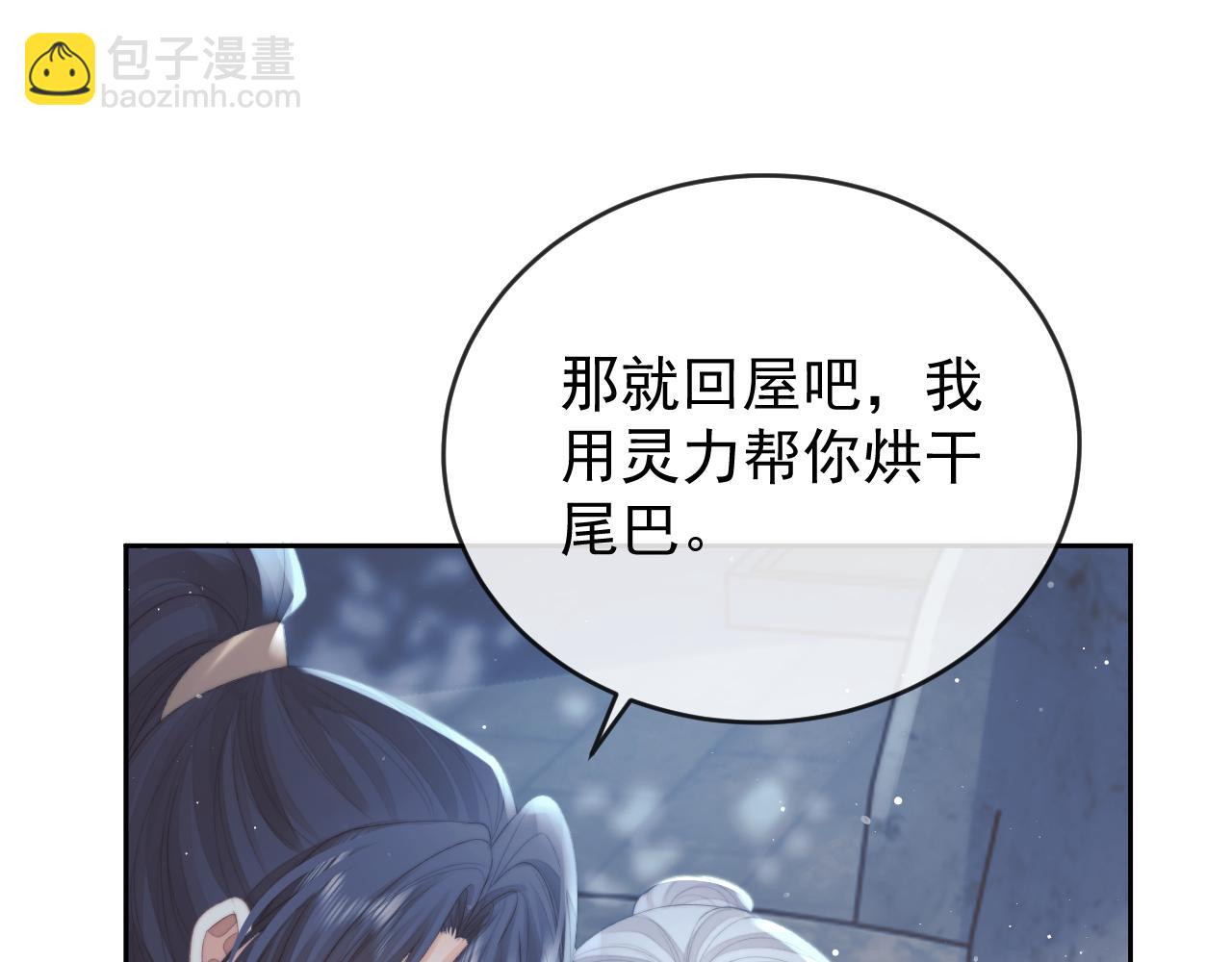 獨佔病美人師尊 - 第83話 摸失憶師尊的尾巴(2/2) - 4