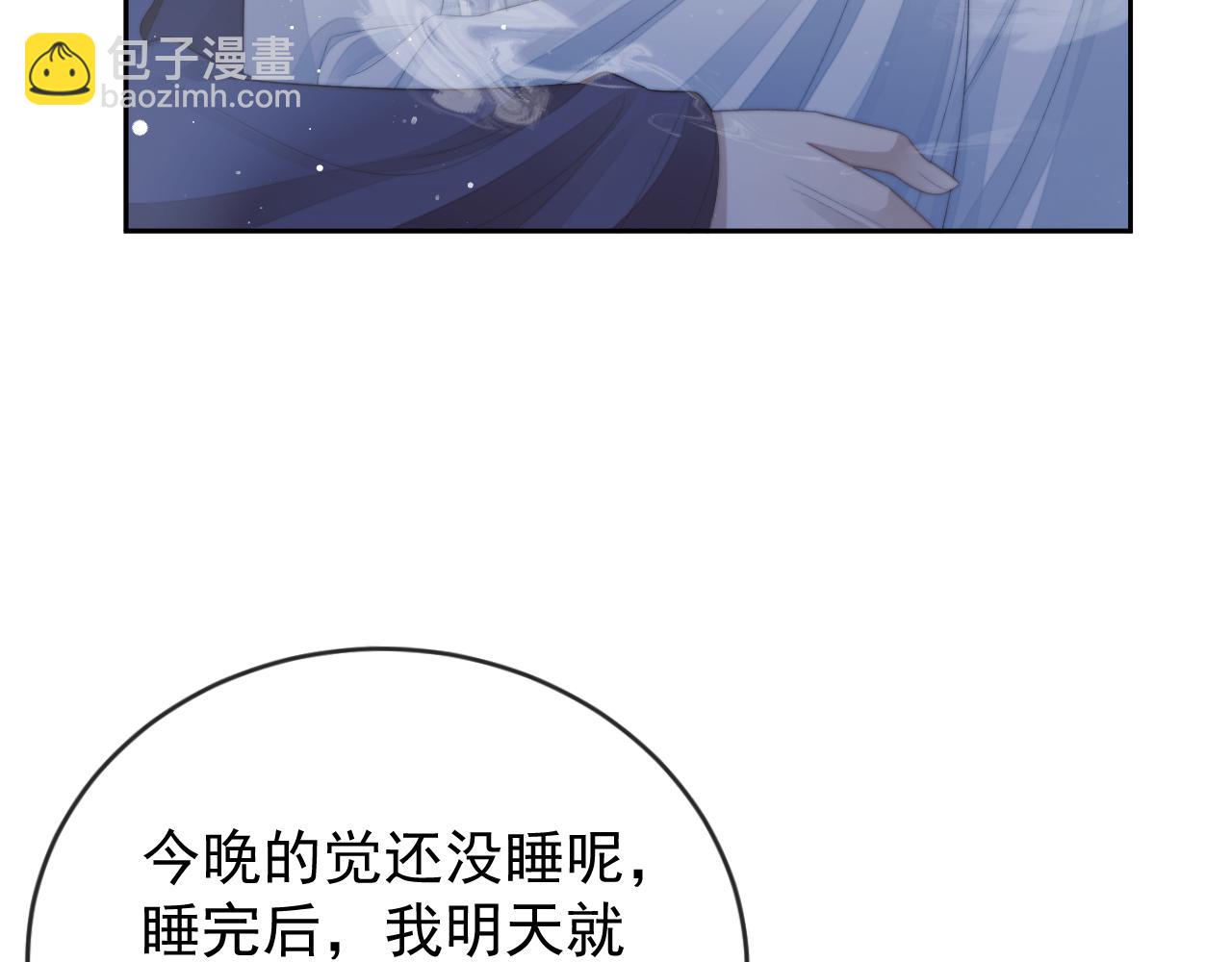 獨佔病美人師尊 - 第83話 摸失憶師尊的尾巴(2/2) - 6