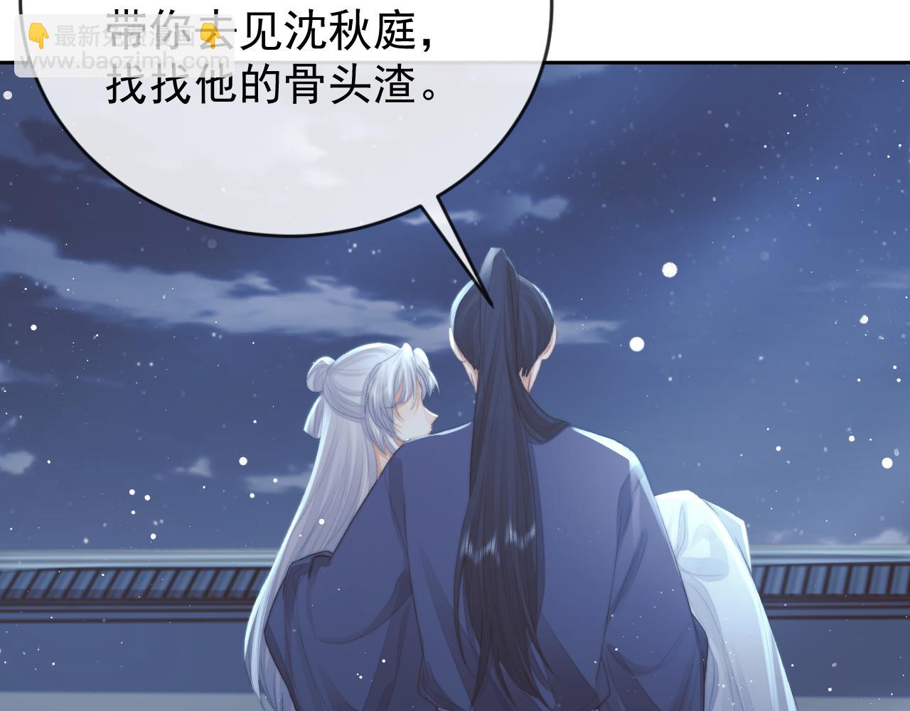 獨佔病美人師尊 - 第83話 摸失憶師尊的尾巴(2/2) - 7