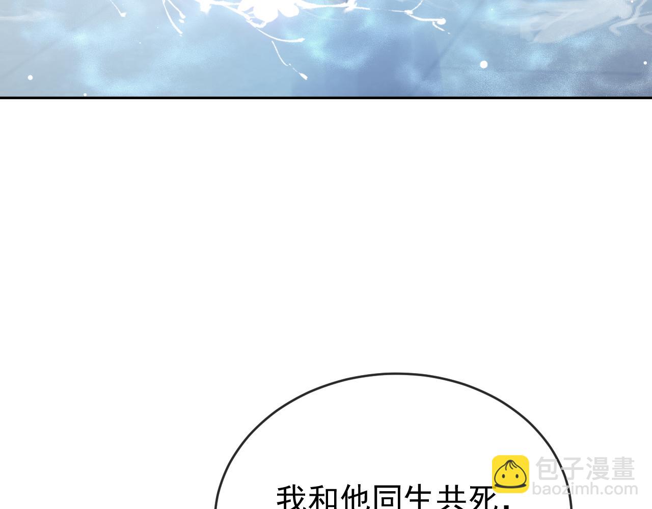 獨佔病美人師尊 - 第83話 摸失憶師尊的尾巴(2/2) - 1