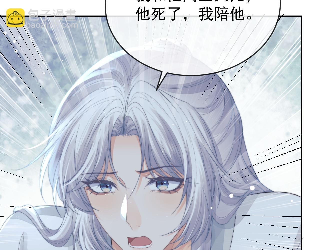 獨佔病美人師尊 - 第83話 摸失憶師尊的尾巴(2/2) - 2