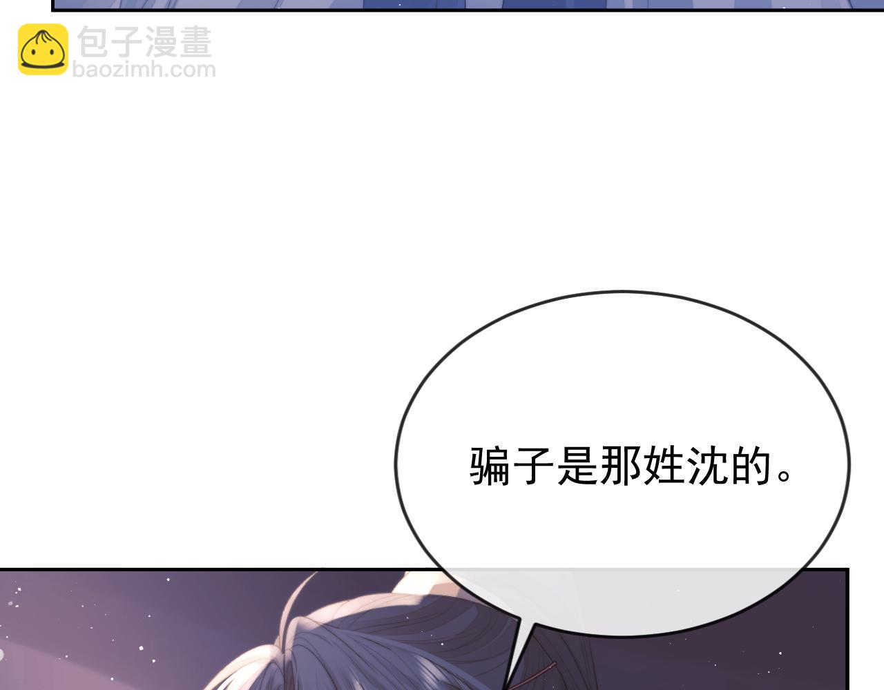 第83话 摸失忆师尊的尾巴(1/2)-第83话