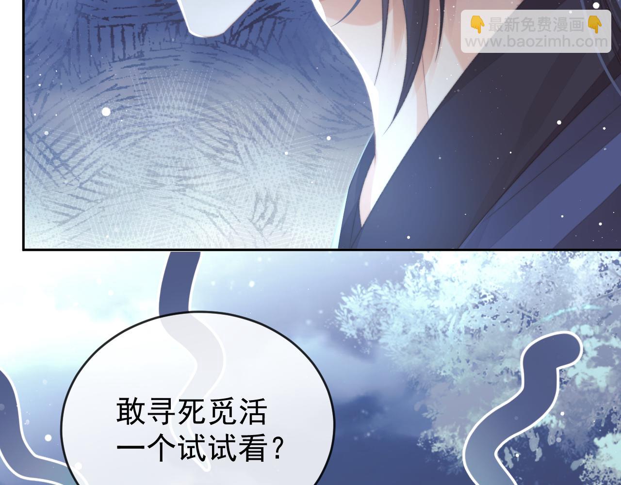 獨佔病美人師尊 - 第83話 摸失憶師尊的尾巴(2/2) - 5