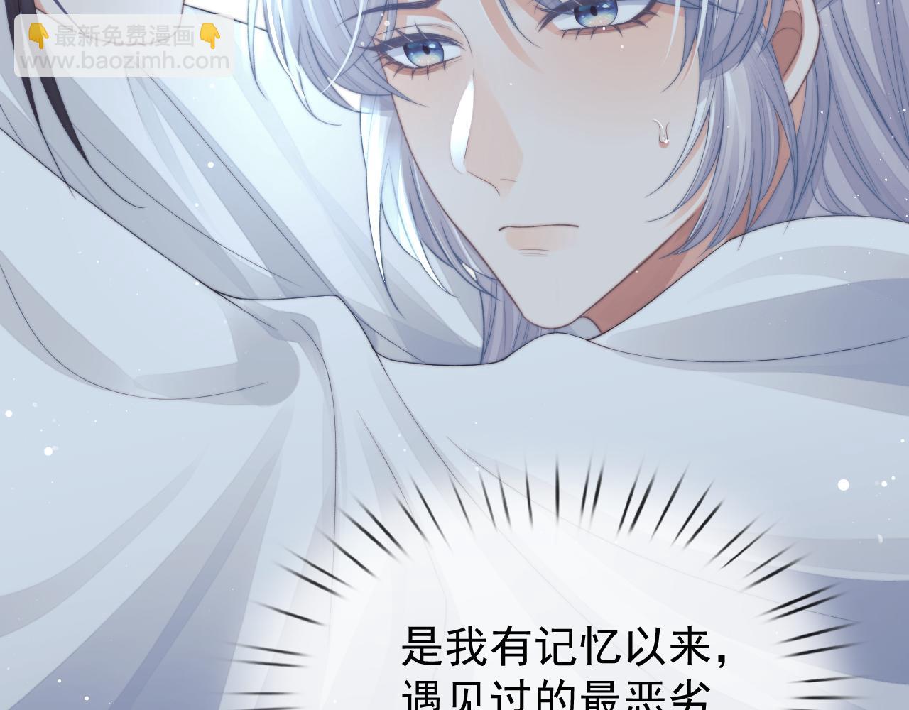獨佔病美人師尊 - 第83話 摸失憶師尊的尾巴(2/2) - 1