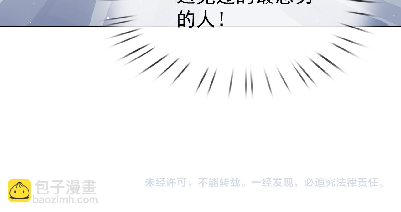 獨佔病美人師尊 - 第83話 摸失憶師尊的尾巴(2/2) - 2