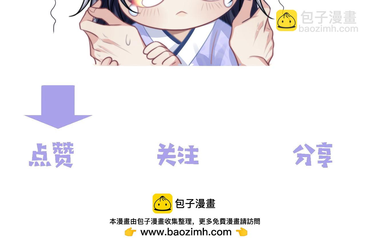 獨佔病美人師尊 - 第83話 摸失憶師尊的尾巴(2/2) - 4