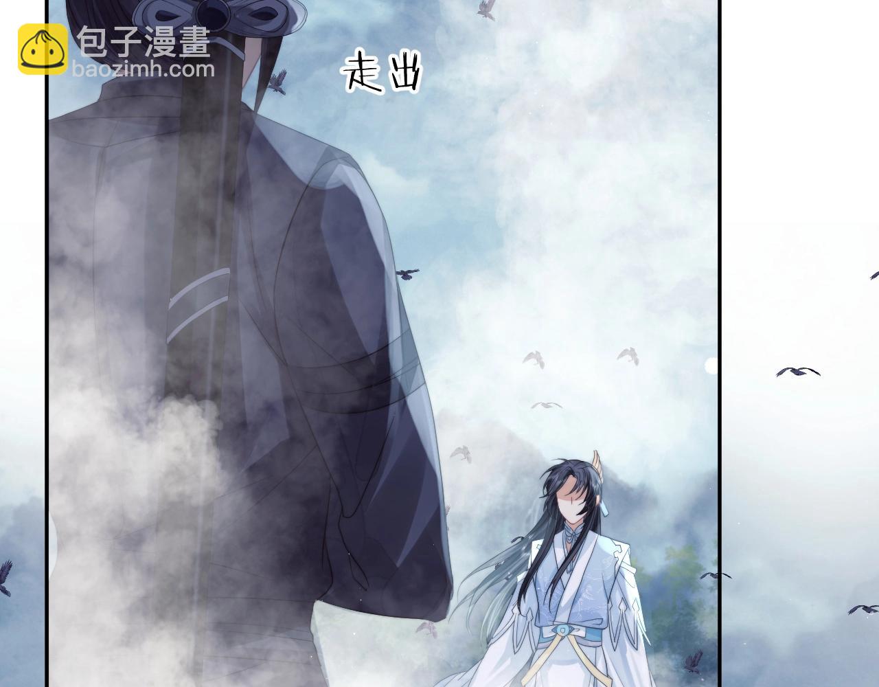 第9话 谁敢伤害我的师尊？(1/2)-第9话