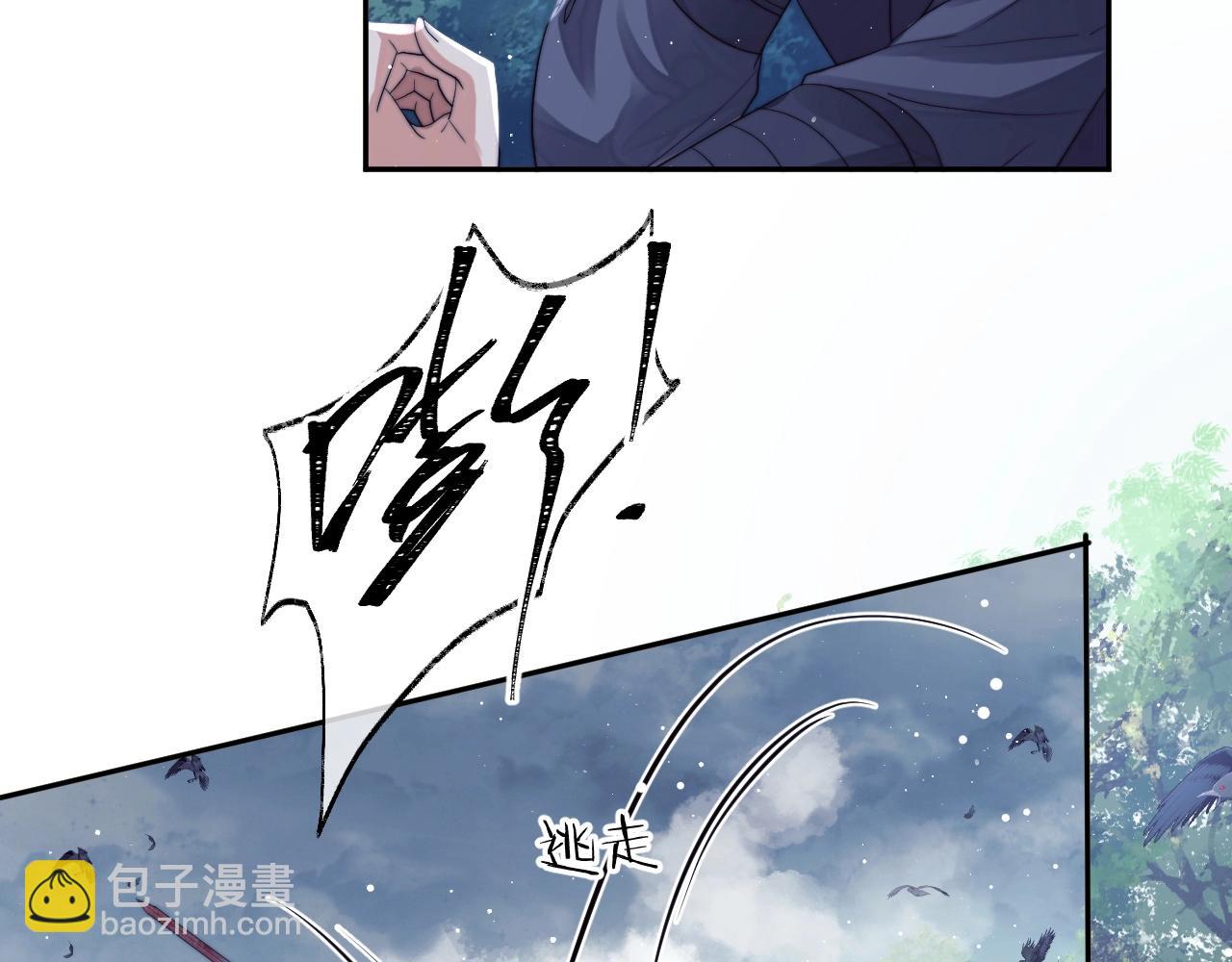 第9话 谁敢伤害我的师尊？(1/2)-第9话