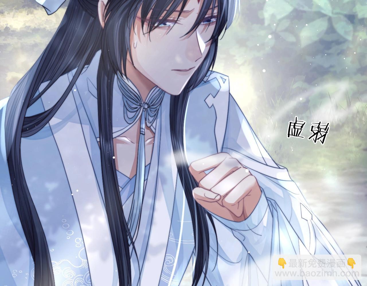 第9话 谁敢伤害我的师尊？(1/2)-第9话