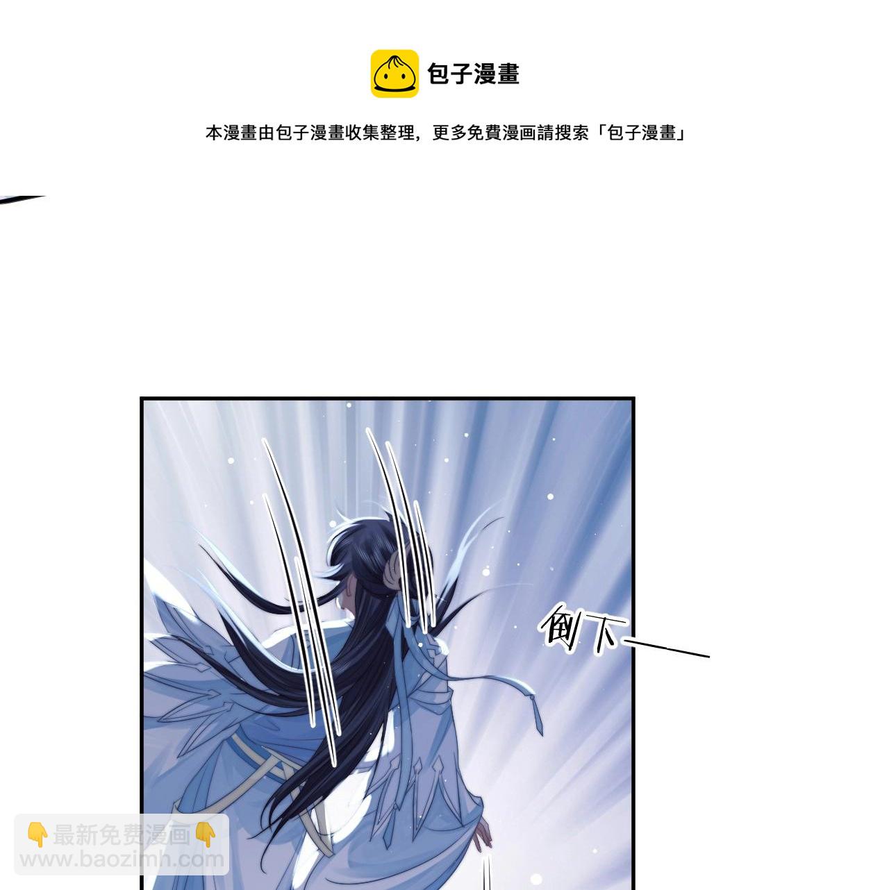 第9话 谁敢伤害我的师尊？(1/2)-第9话