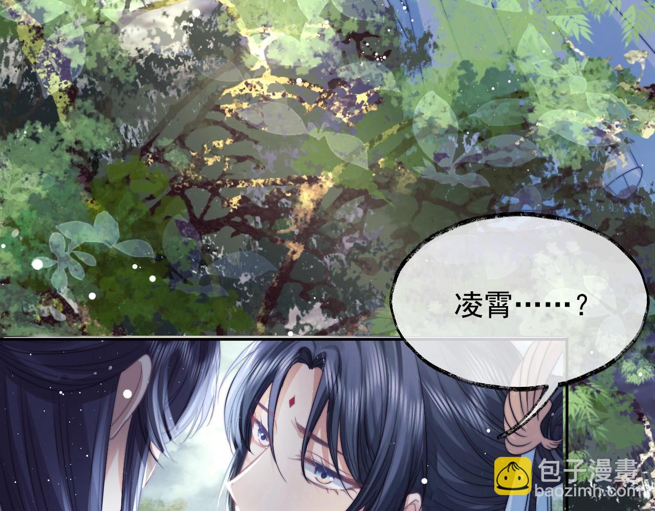 第9话 谁敢伤害我的师尊？(1/2)-第9话