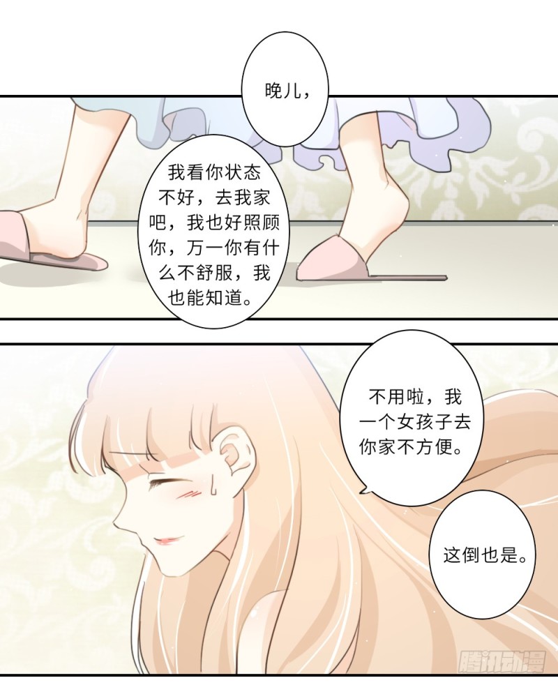 獨佔甜心 - 第103話 - 2