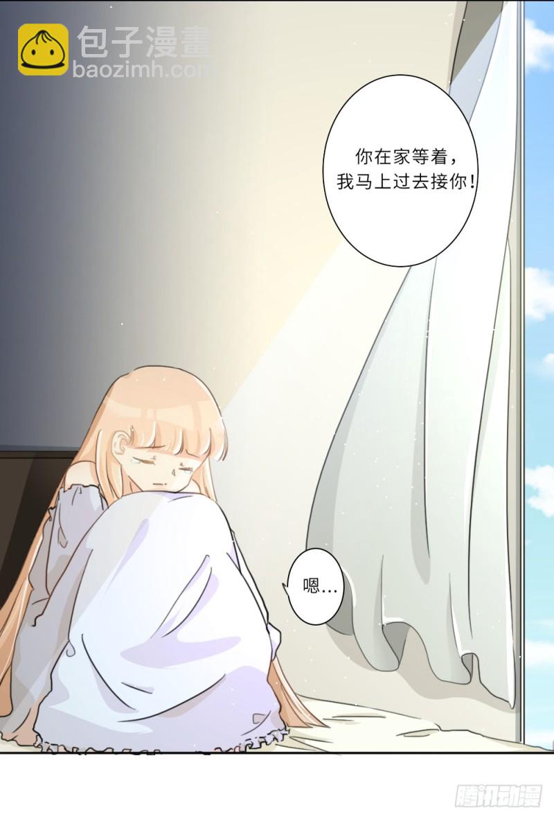 獨佔甜心 - 第103話 - 3