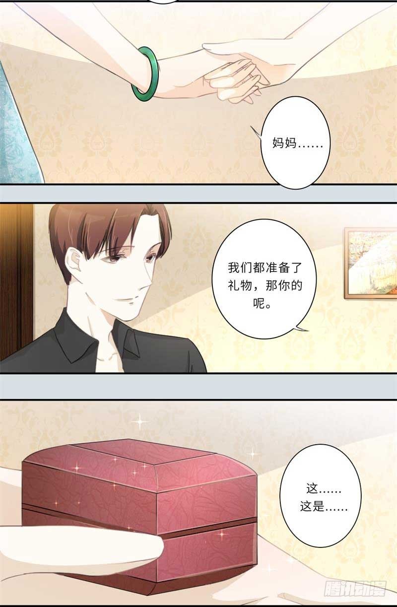 獨佔甜心 - 第109話 - 4