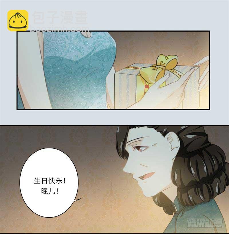 獨佔甜心 - 第109話 - 1