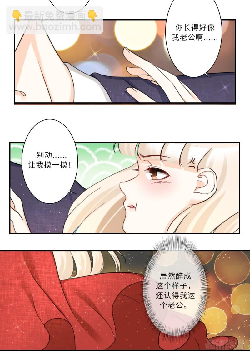 獨佔甜心 - 第83話 - 2