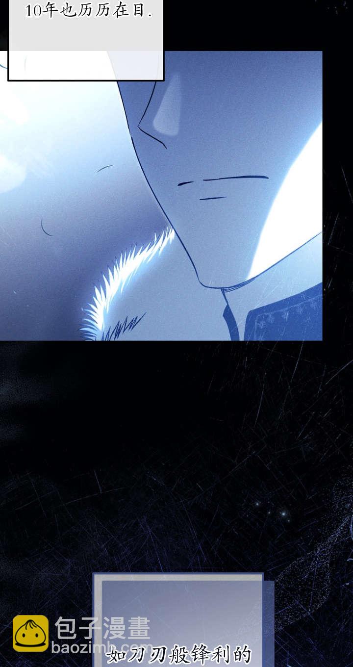 獨佔小公主寵愛之後，所有人都開始對我着迷 - 第01話(2/3) - 5