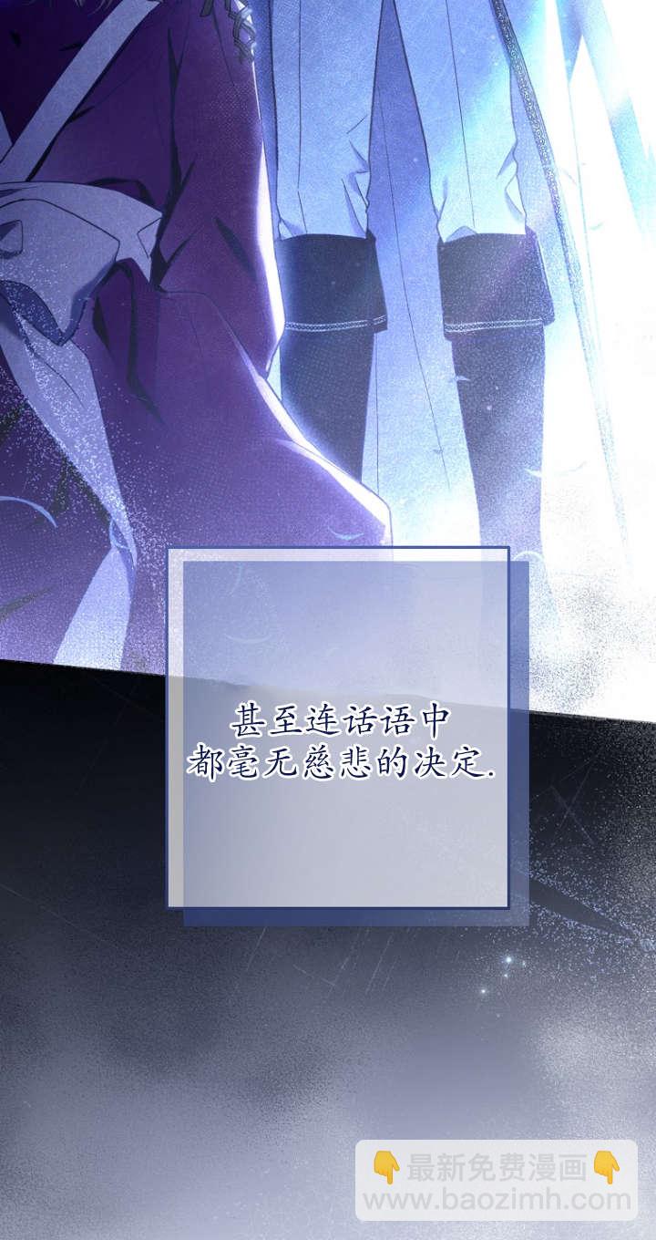 獨佔小公主寵愛之後，所有人都開始對我着迷 - 第01話(2/3) - 7