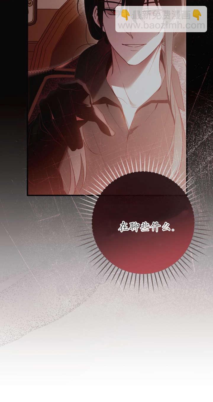 獨佔小公主寵愛之後，所有人都開始對我着迷 - 第01話(2/3) - 3
