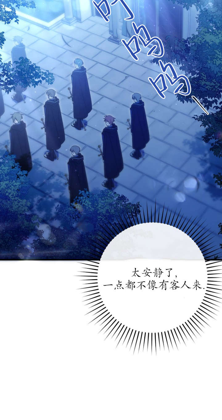 獨佔小公主寵愛之後，所有人都開始對我着迷 - 第01話(2/3) - 6