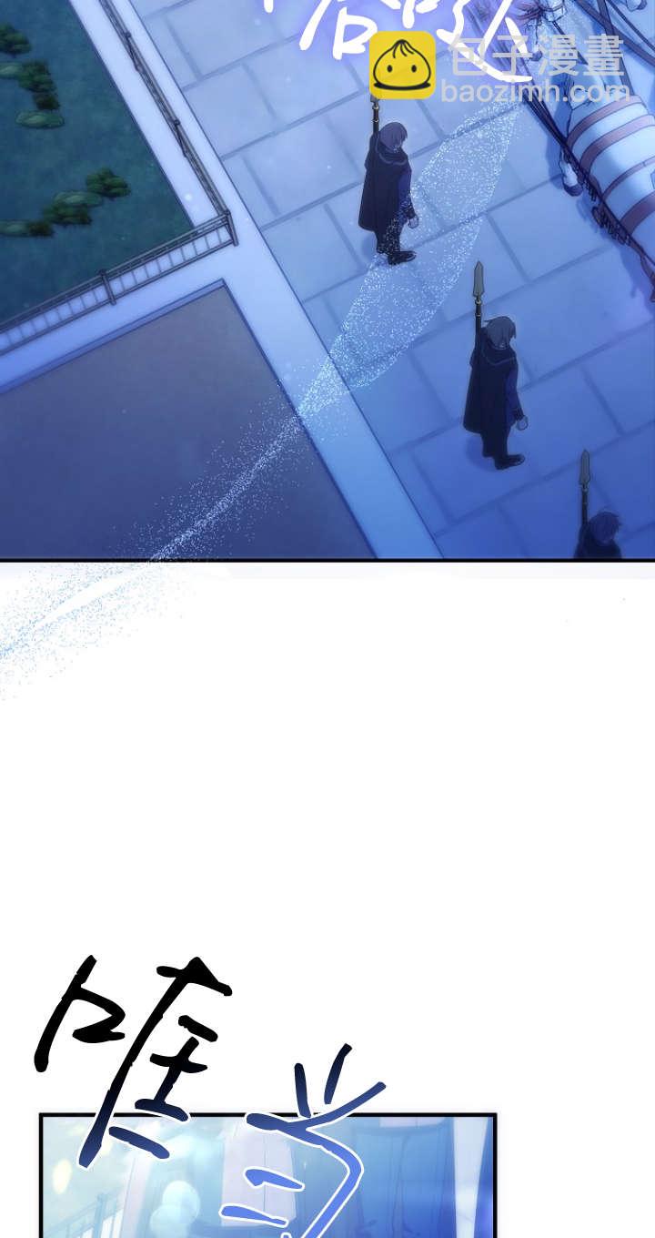 獨佔小公主寵愛之後，所有人都開始對我着迷 - 第01話(2/3) - 1