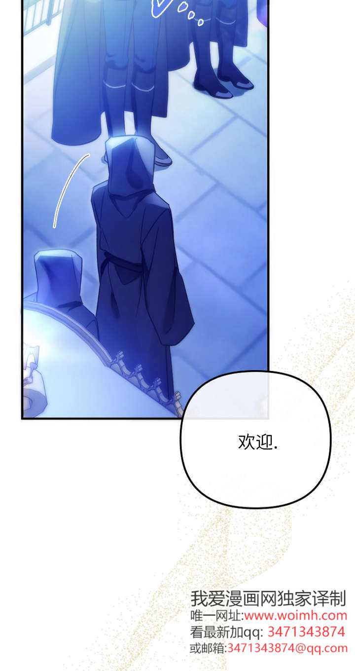 獨佔小公主寵愛之後，所有人都開始對我着迷 - 第01話(2/3) - 2