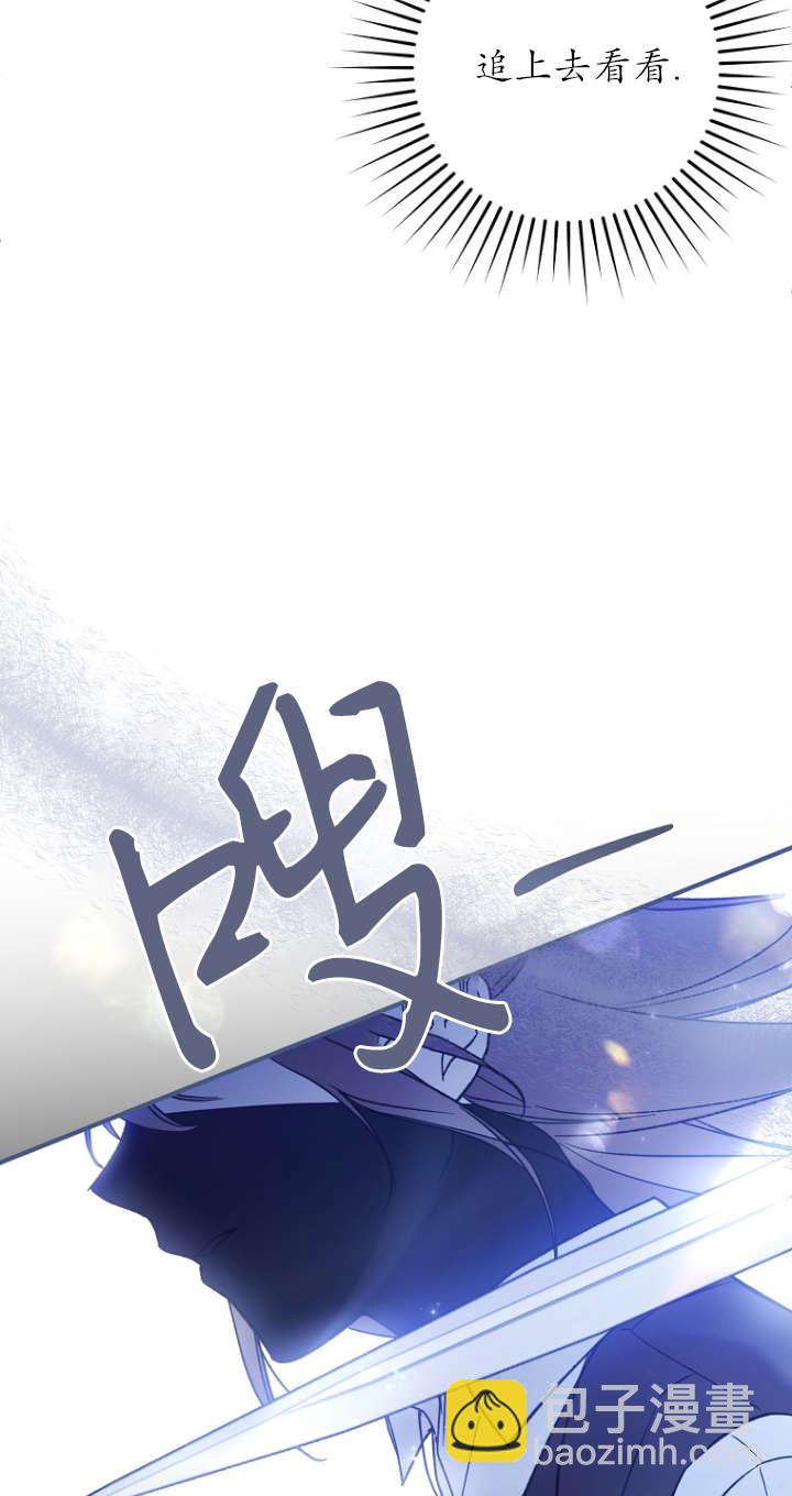 獨佔小公主寵愛之後，所有人都開始對我着迷 - 第01話(2/3) - 7