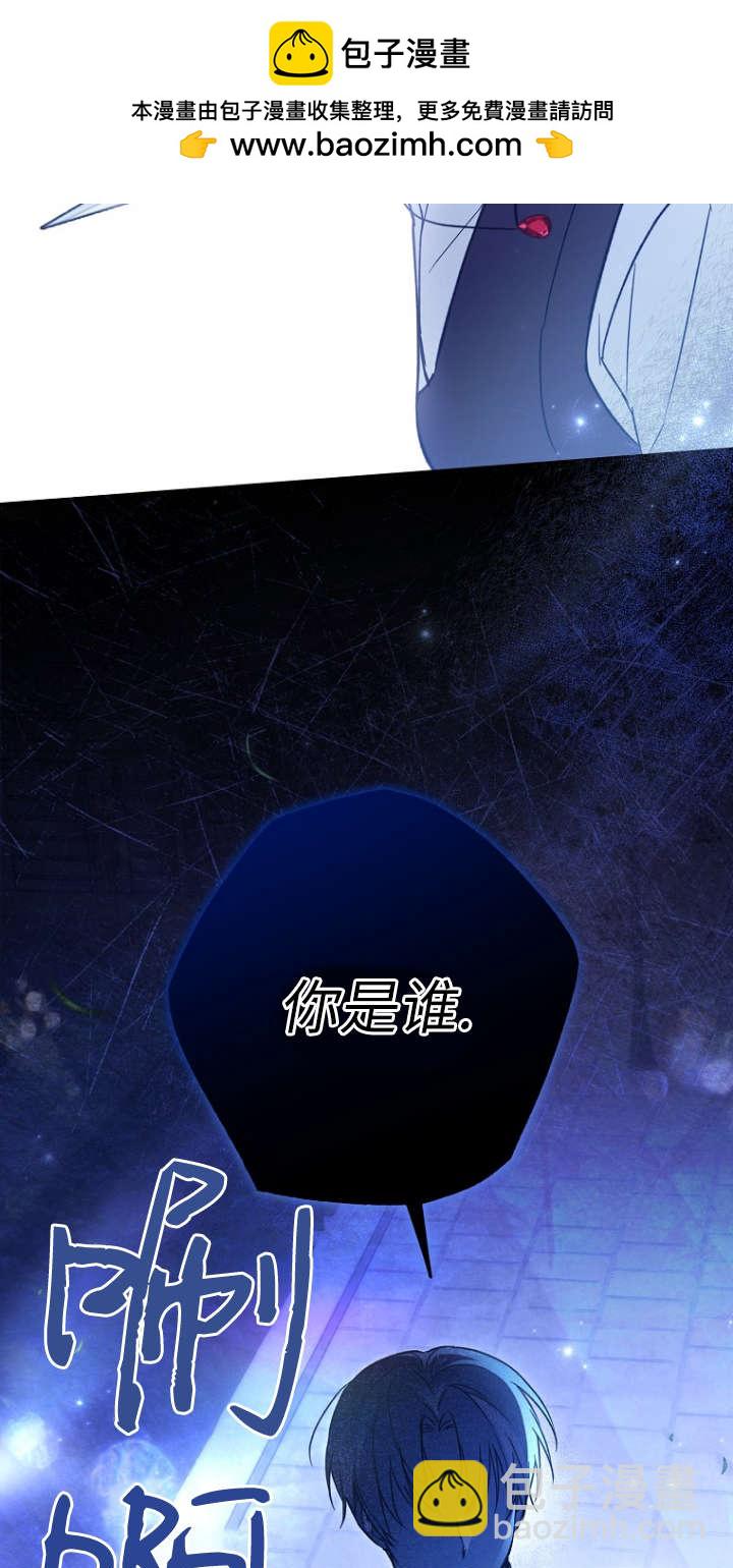 獨佔小公主寵愛之後，所有人都開始對我着迷 - 第01話(2/3) - 8
