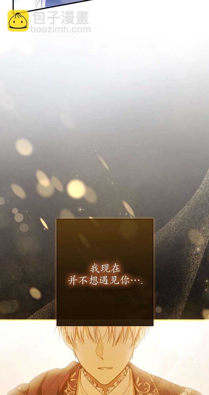 獨佔小公主寵愛之後，所有人都開始對我着迷 - 第01話(2/3) - 7