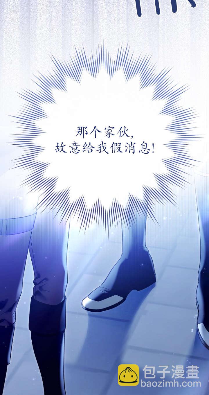 獨佔小公主寵愛之後，所有人都開始對我着迷 - 第01話(2/3) - 2