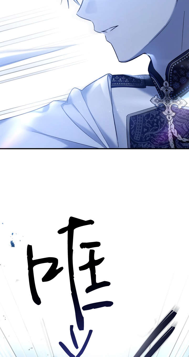 獨佔小公主寵愛之後，所有人都開始對我着迷 - 第01話(2/3) - 4