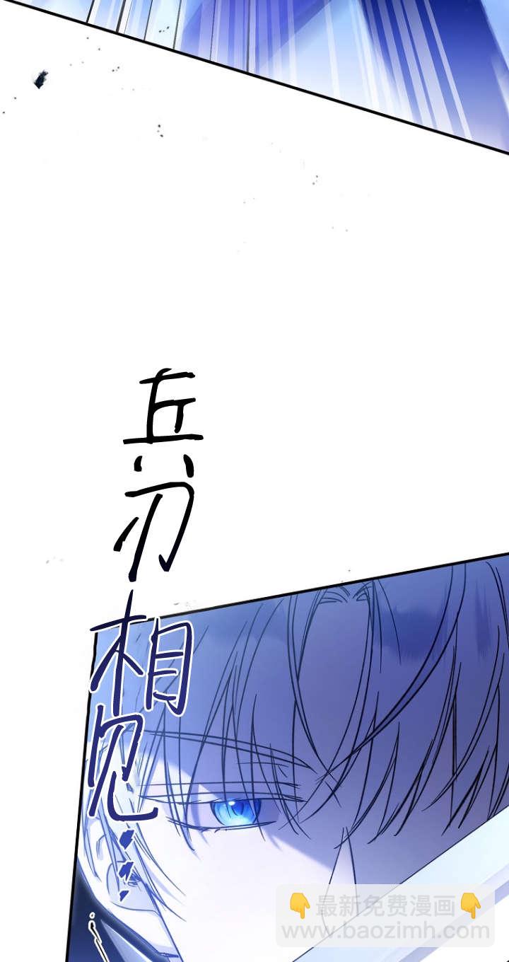 獨佔小公主寵愛之後，所有人都開始對我着迷 - 第01話(2/3) - 6