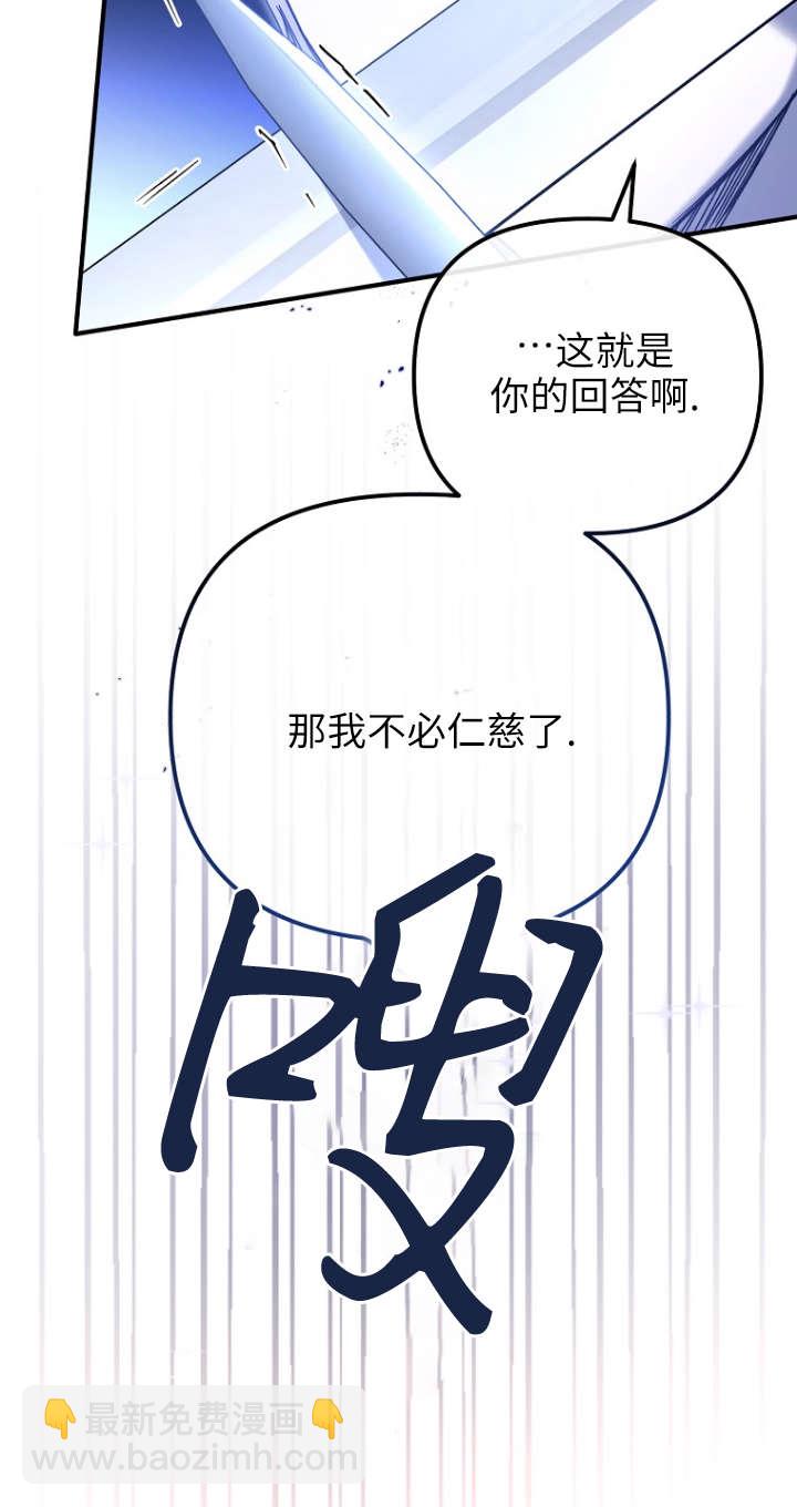 獨佔小公主寵愛之後，所有人都開始對我着迷 - 第01話(2/3) - 7