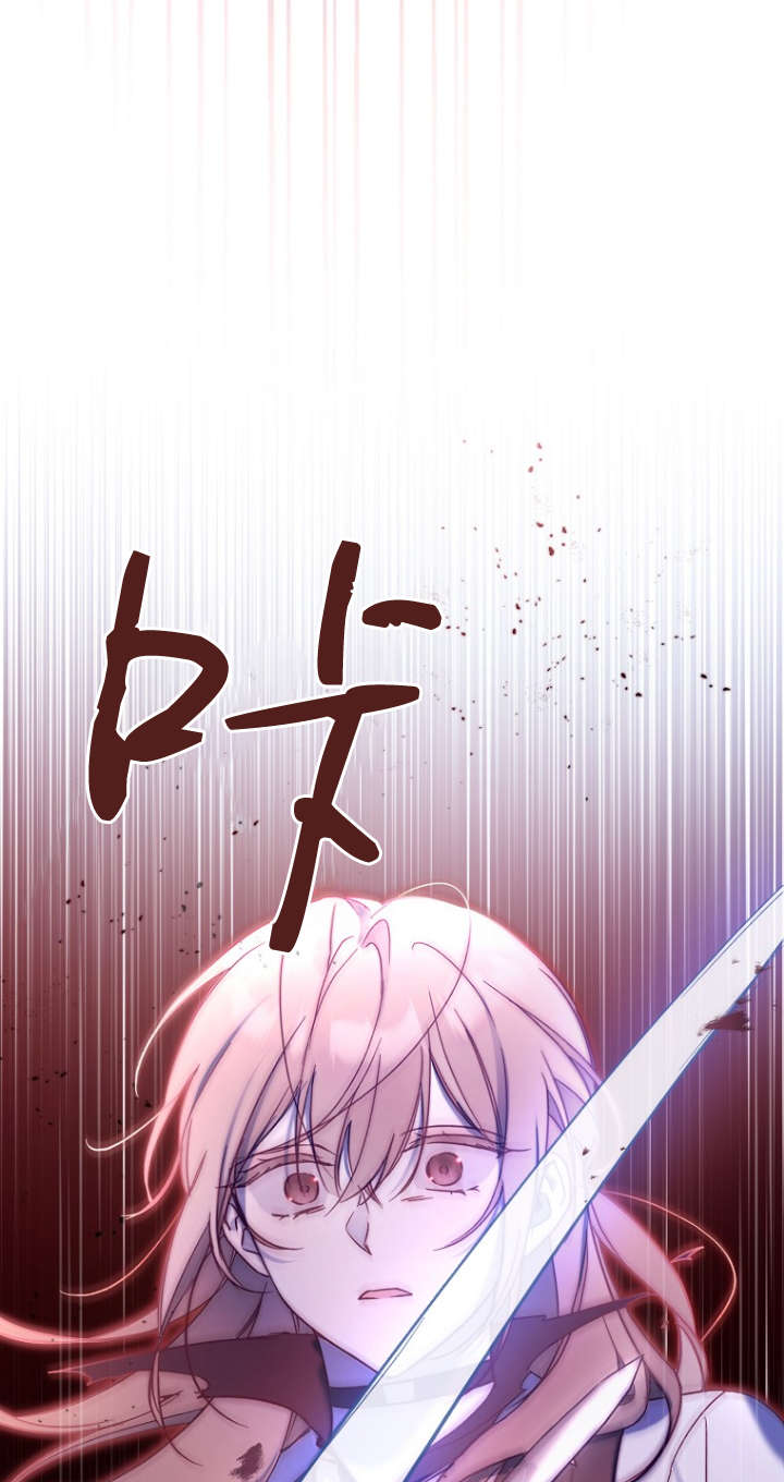獨佔小公主寵愛之後，所有人都開始對我着迷 - 第01話(2/3) - 8