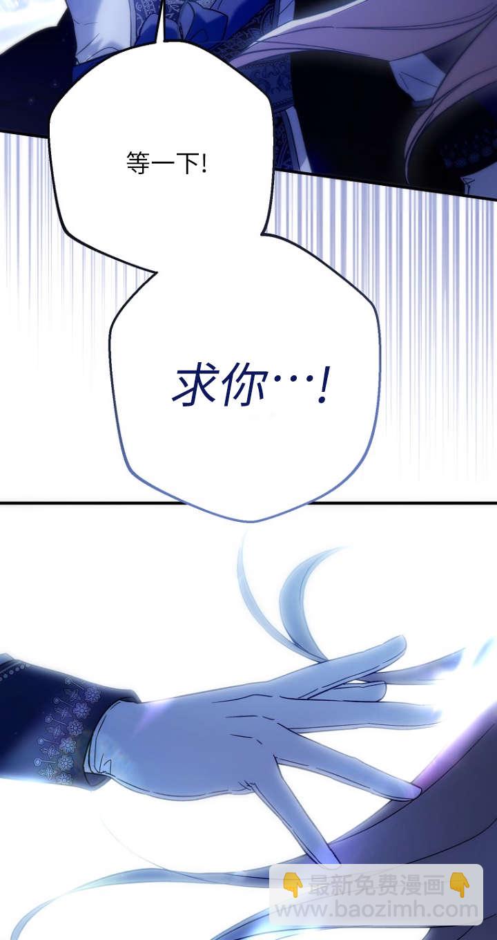獨佔小公主寵愛之後，所有人都開始對我着迷 - 第01話(2/3) - 8