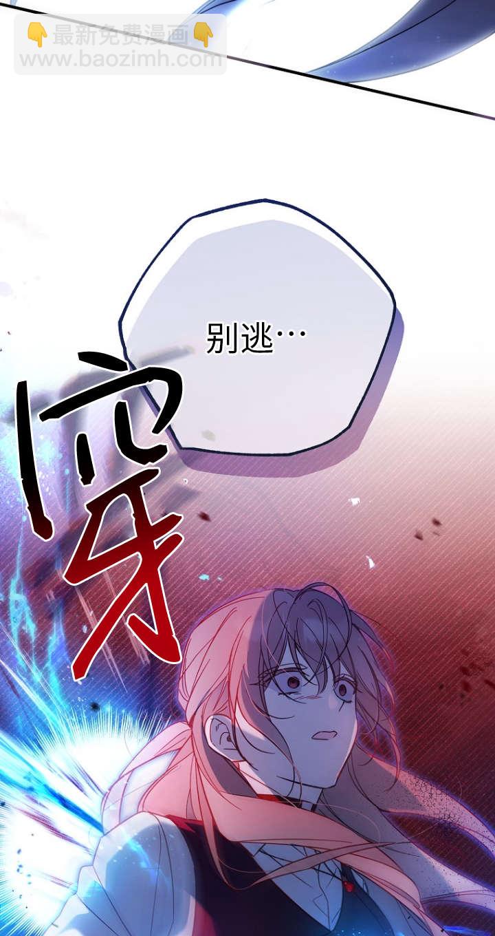 獨佔小公主寵愛之後，所有人都開始對我着迷 - 第01話(2/3) - 1