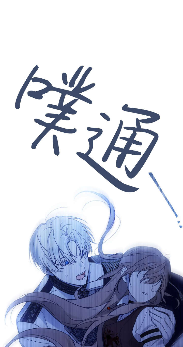 獨佔小公主寵愛之後，所有人都開始對我着迷 - 第01話(2/3) - 5