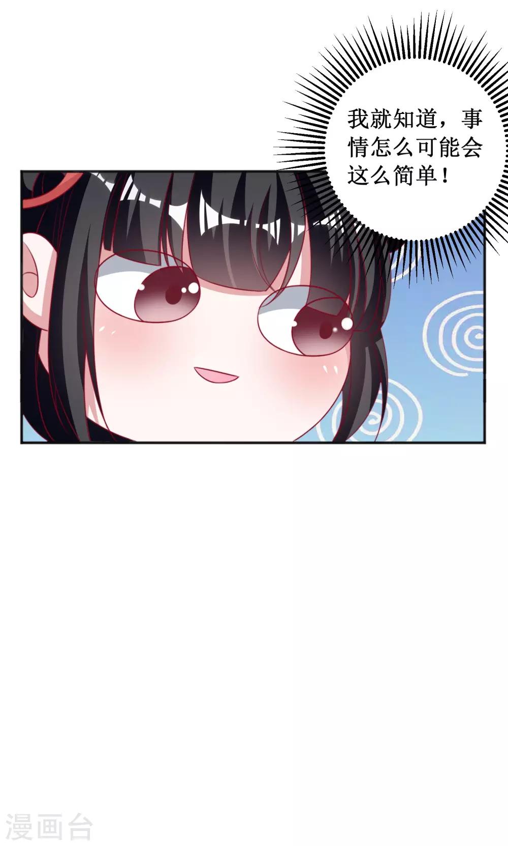 第79话-第79话