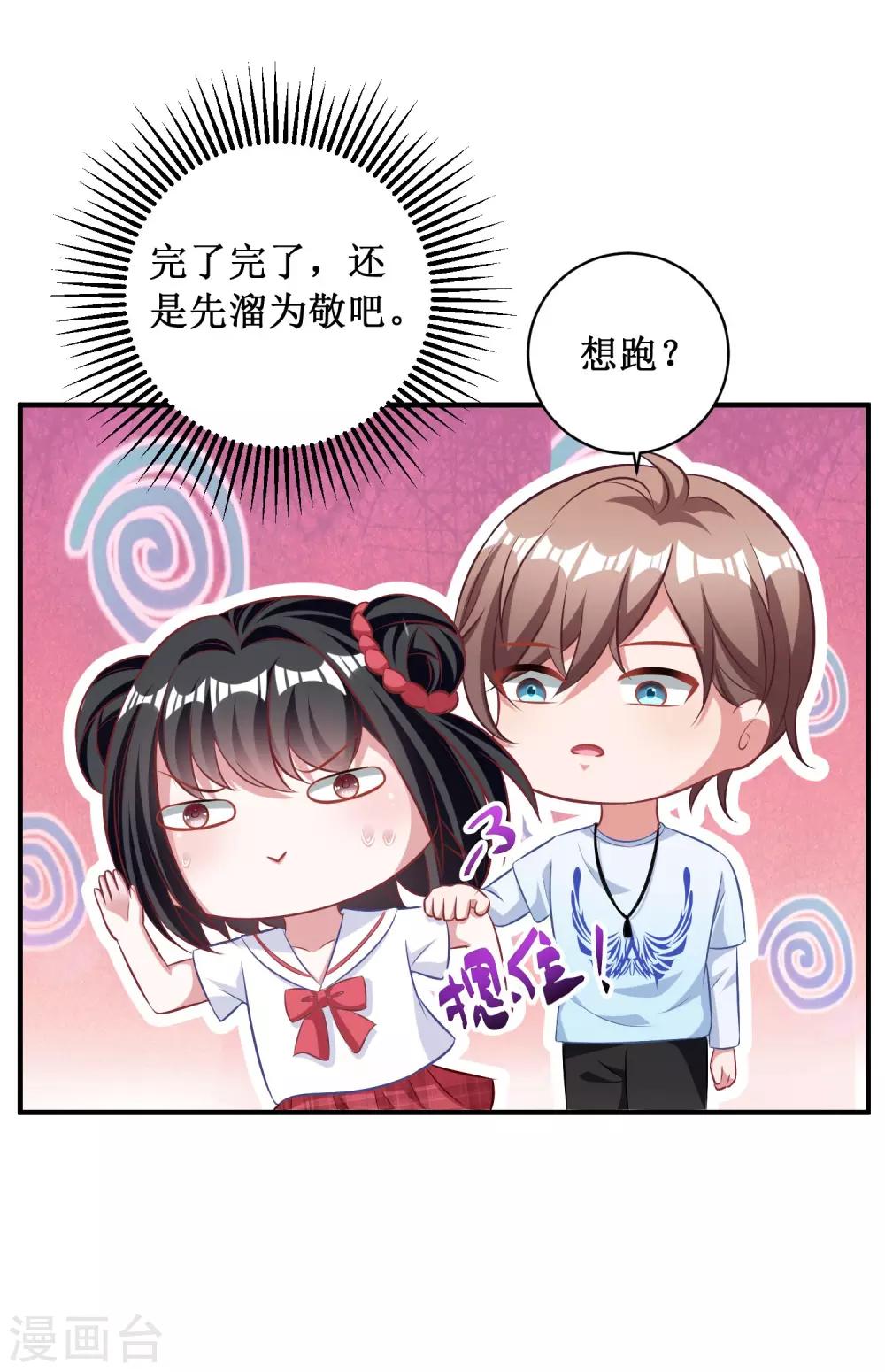 第85话-第85话